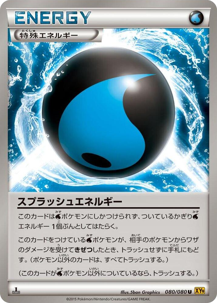 0080 Splash Energy Uncommon Rage of the Broken Heavens