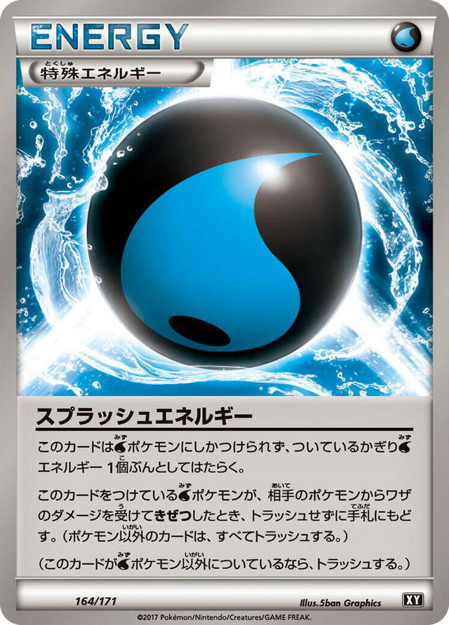 0164 Splash Energy None The Best of XY