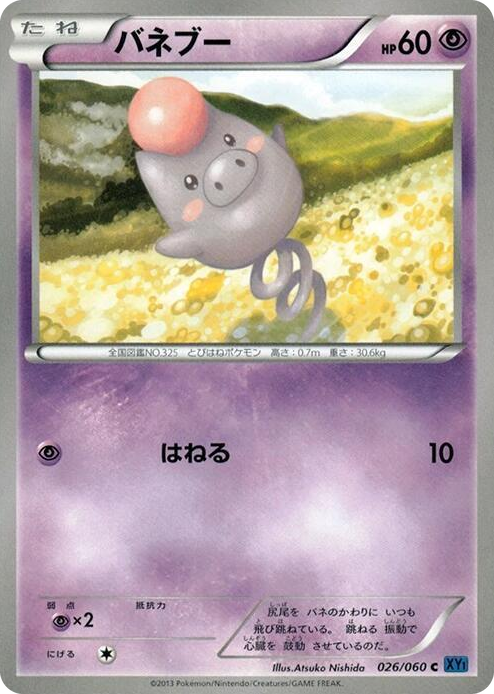 0026 Spoink Common XY-Bx: Collection X