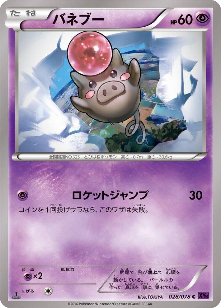 0028 Spoink Common Awakening Psychic King