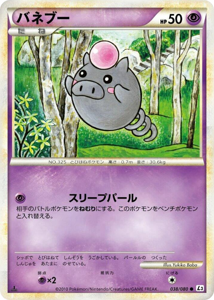 0038 Spoink Common Clash at the Summit