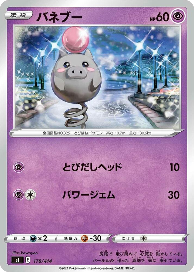 0178 Spoink Start Deck 100