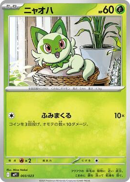 0003 Sprigatito Common Start Deck 100 Battle Collection CoroCiao Version