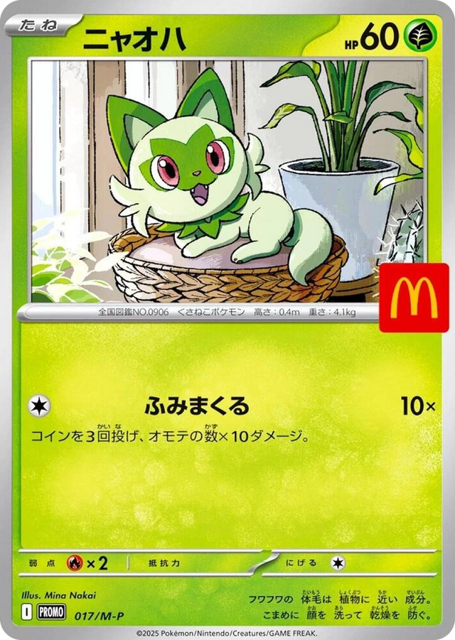 0017 Sprigatito - 017/M-P Promo M-P Promotional Cards