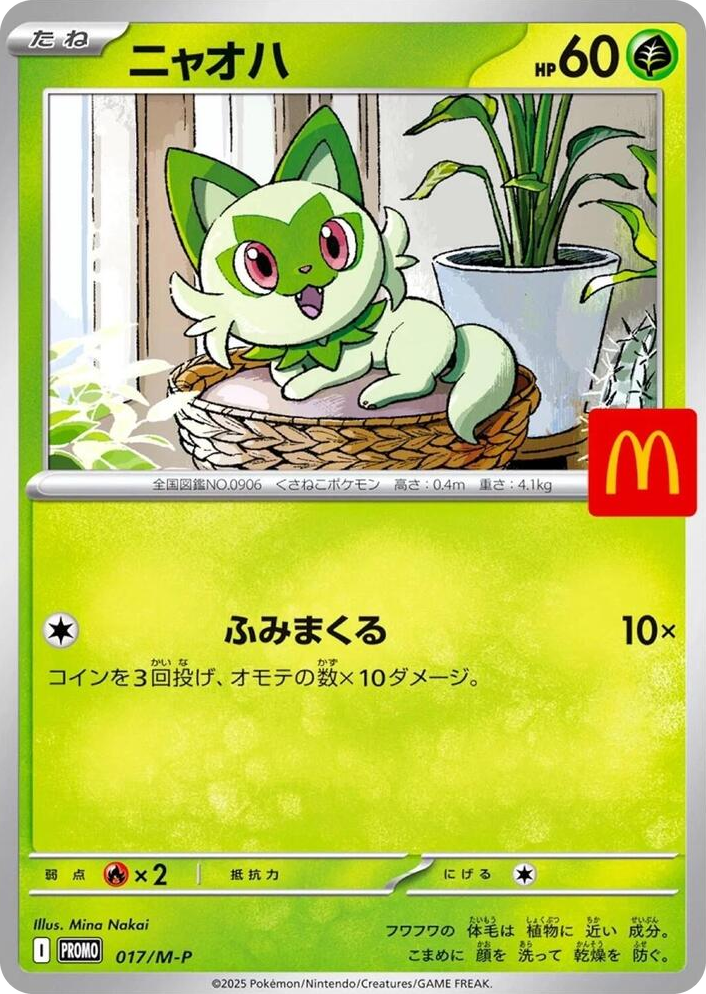 0017 Sprigatito - 017/M-P Promo M-P Promotional Cards