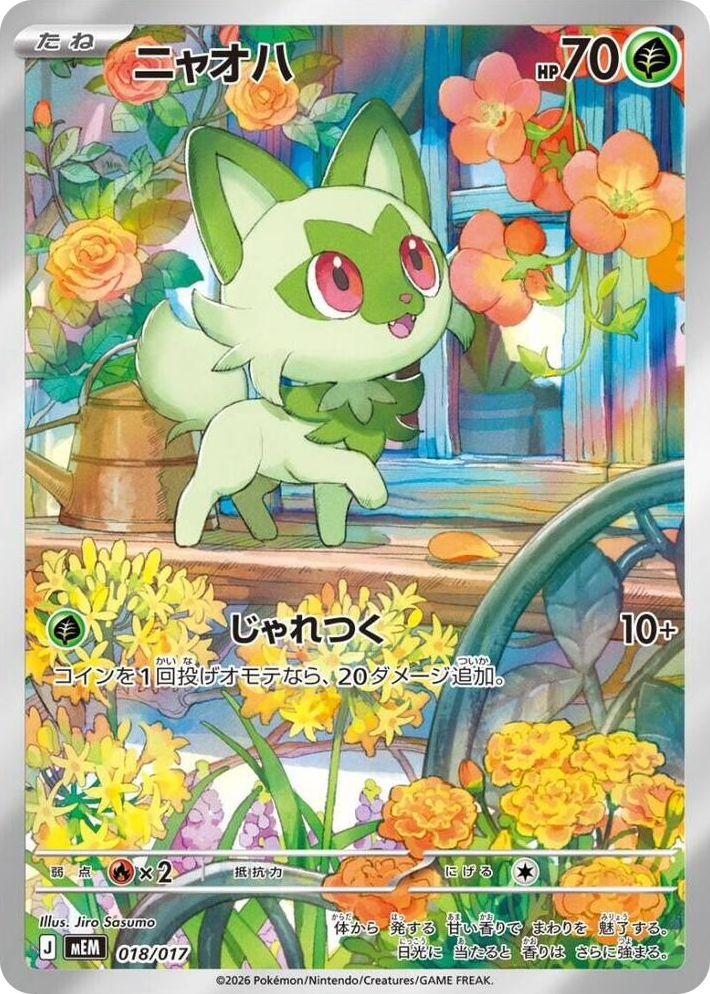 0018 Sprigatito None Starter Set ex Meowscarada ex