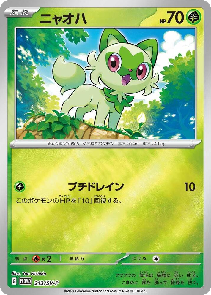 0213 Sprigatito - 213/SV-P Common SV-P Promotional Cards