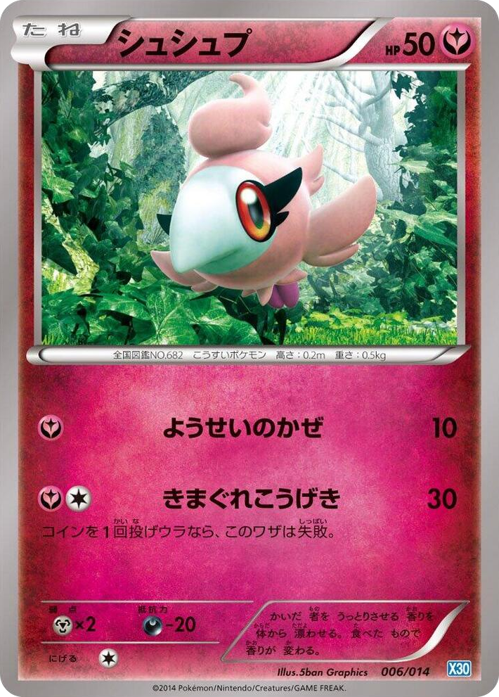 0006 Spritzee None Xerneas Half Deck