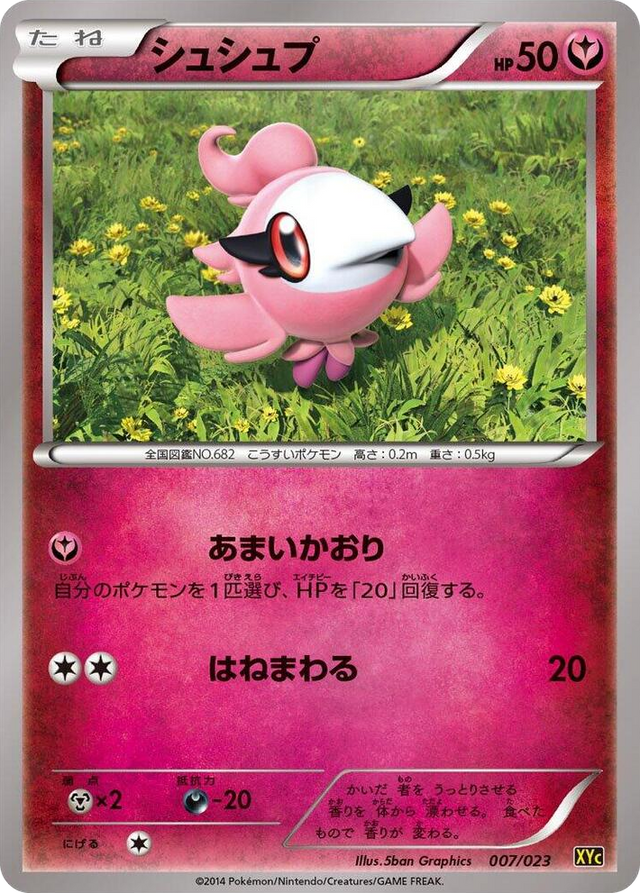 0007 Spritzee None Super Legend Set: Xerneas-EX & Yveltal-EX