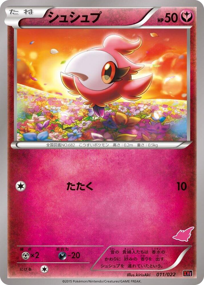 0011 Spritzee None Emboar-EX vs Togekiss-EX Deck Kit