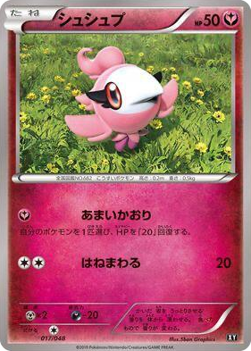 0017 Spritzee Extra Regulation Box
