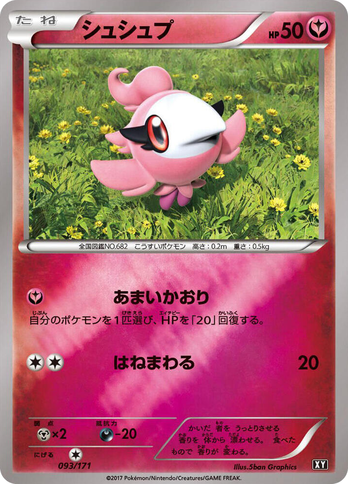 0093 Spritzee None The Best of XY