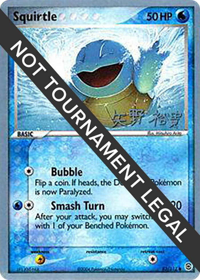 0083 Squirtle - 2006 (Hiroki Yano) Common World Championship Decks