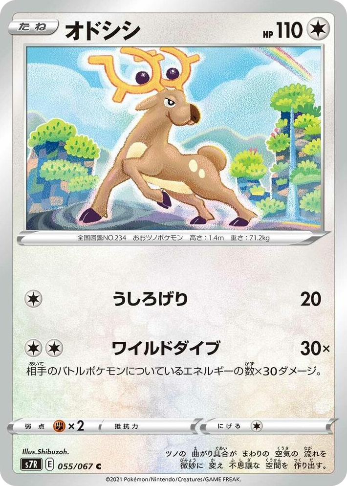 0055 Stantler Common Blue Sky Stream