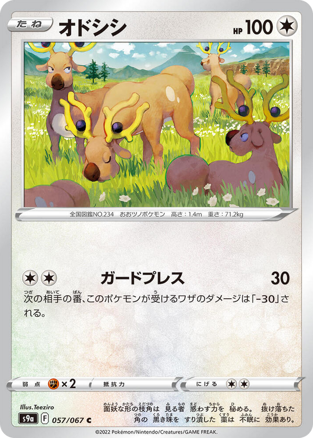 0057 Stantler Common Battle Region