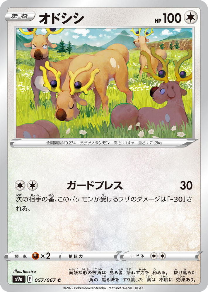 0057 Stantler Common Battle Region