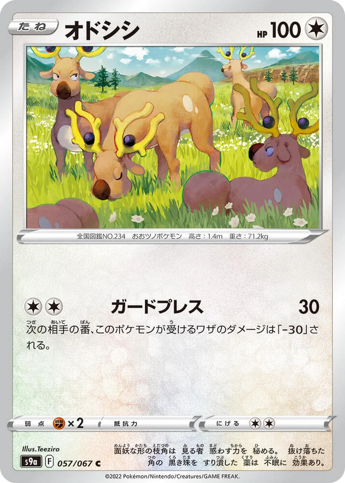0057 Stantler Common Battle Region