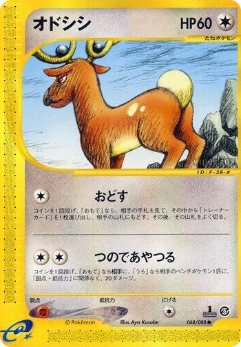 0068 Stantler Common Mysterious Mountains