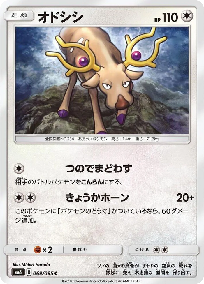 0069 Stantler Common Super-Burst Impact