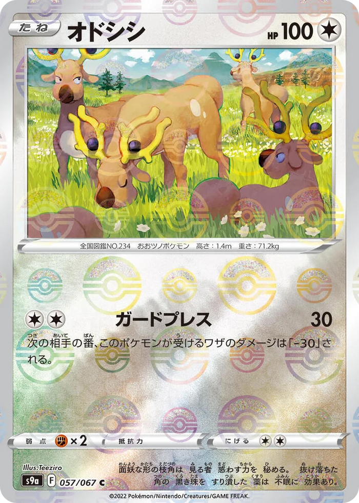 0057 Stantler (Poke Ball Pattern) Common Battle Region