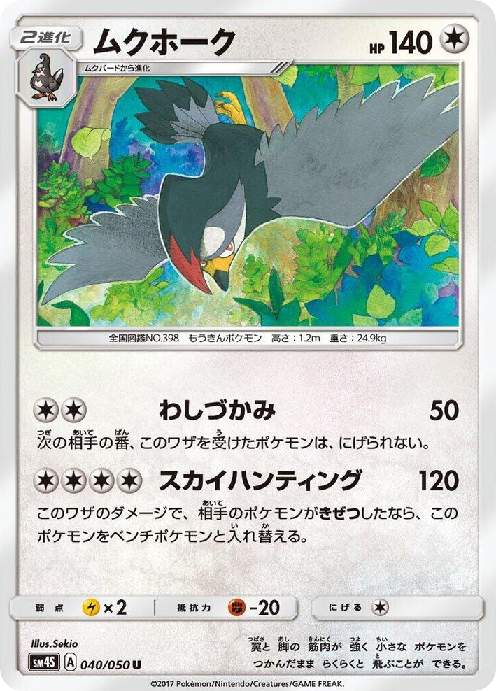 0040 Staraptor Uncommon Awakened Heroes