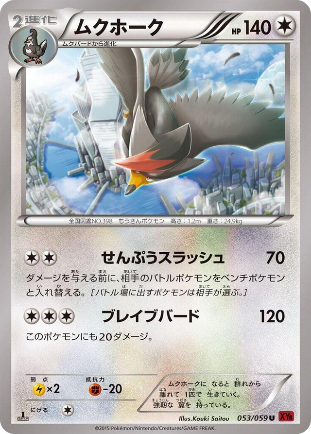 0053 Staraptor Uncommon XY8-Br: Red Flash