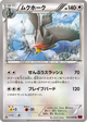 Staraptor Uncommon #53