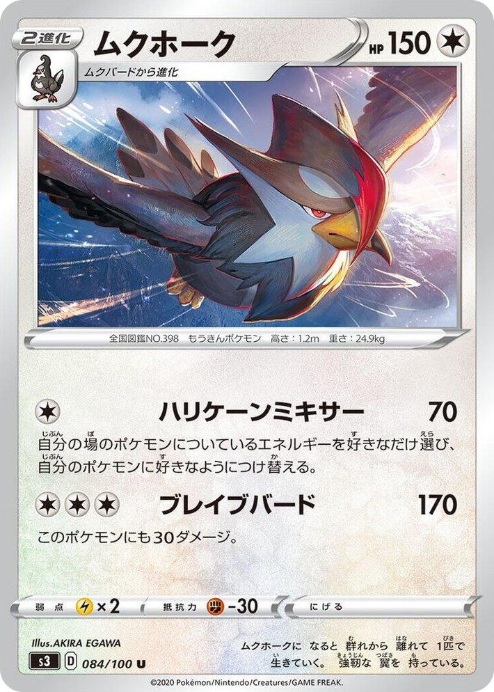 0084 Staraptor Uncommon Infinity Zone