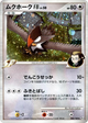 Staraptor FB Holo Rare #80