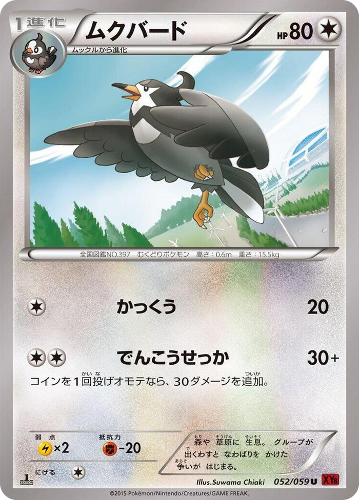 Staravia #52 Uncommon - XY8-Br: Red Flash Japanese Pokemon card