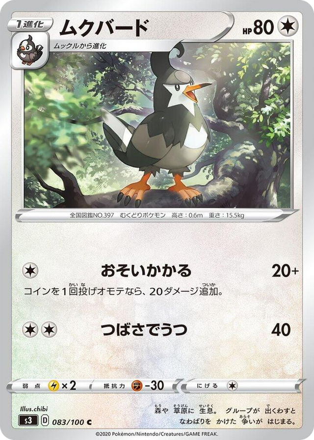 0083 Staravia Common Infinity Zone
