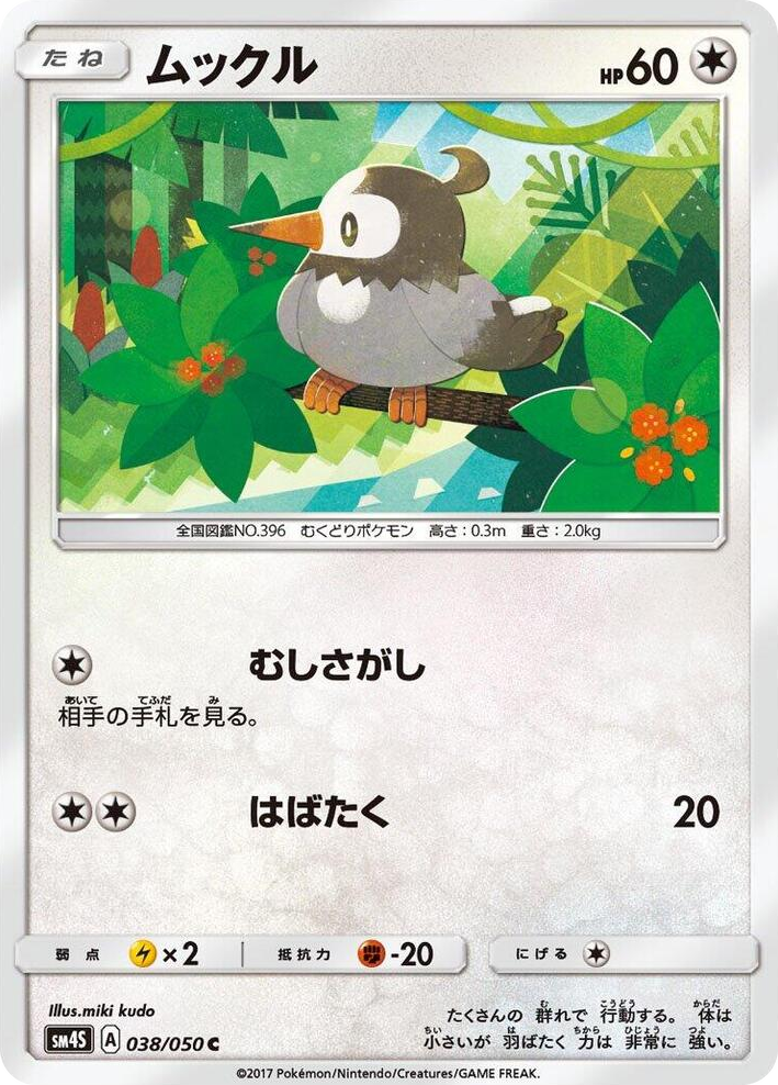 0038 Starly Common Awakened Heroes