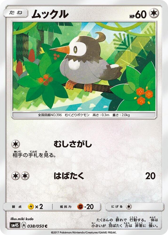 0038 Starly Common Awakened Heroes