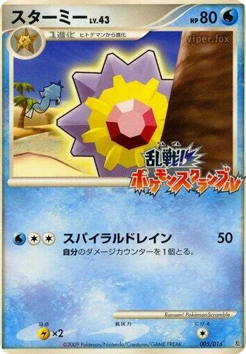 0005 Starmie Melee! Pokemon Scramble