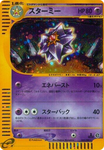 0045 Starmie Holo Rare Split Earth