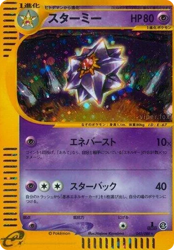 0045 Starmie Holo Rare Split Earth