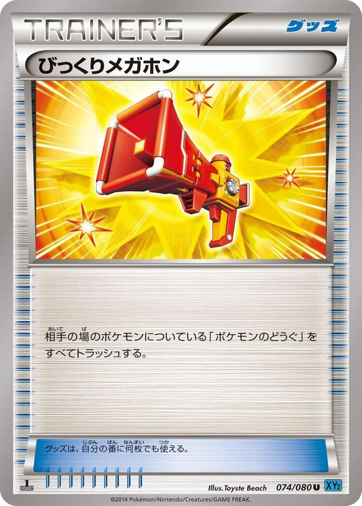 0074 Startling Megaphone Uncommon Wild Blaze
