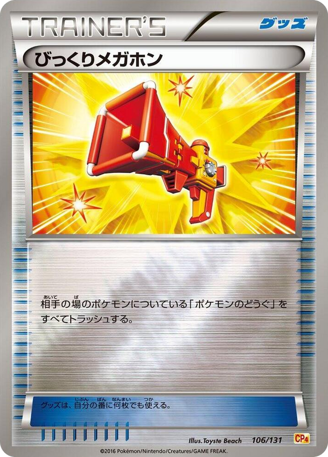 0106 Startling Megaphone None Premium Champion Pack