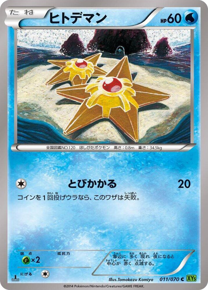 0011 Staryu Common XY5-Bt: Tidal Storm