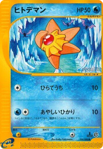 0024 Staryu Common Split Earth