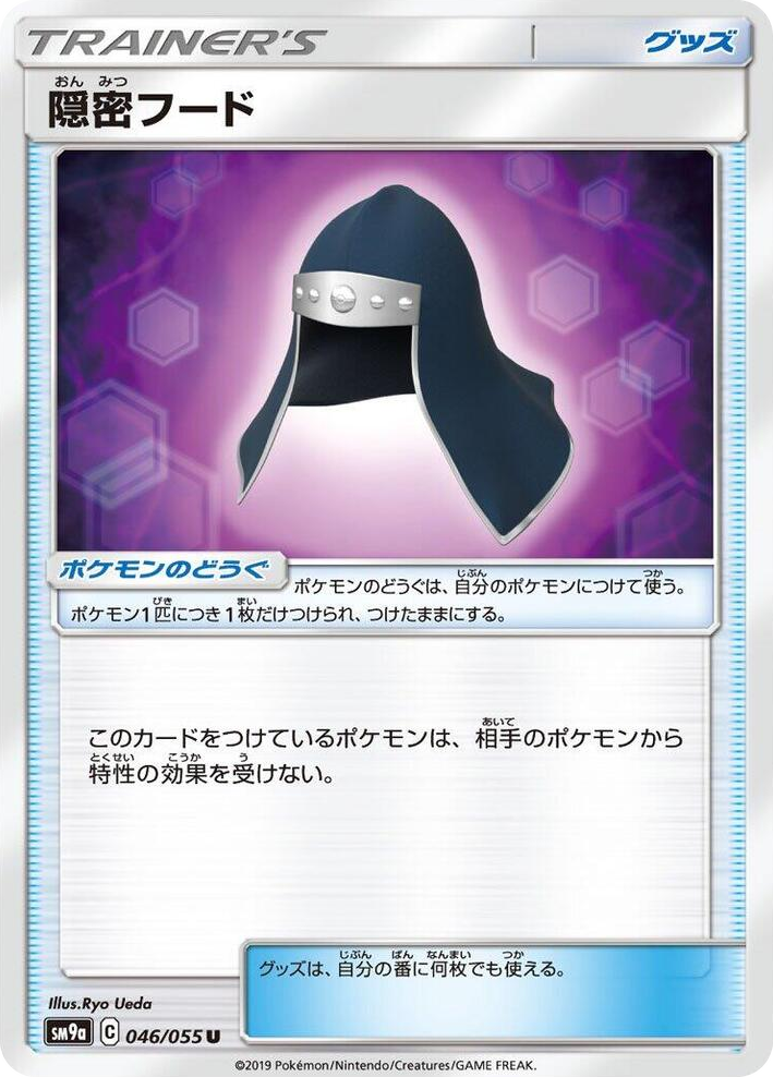 0046 Stealthy Hood Uncommon Night Unison