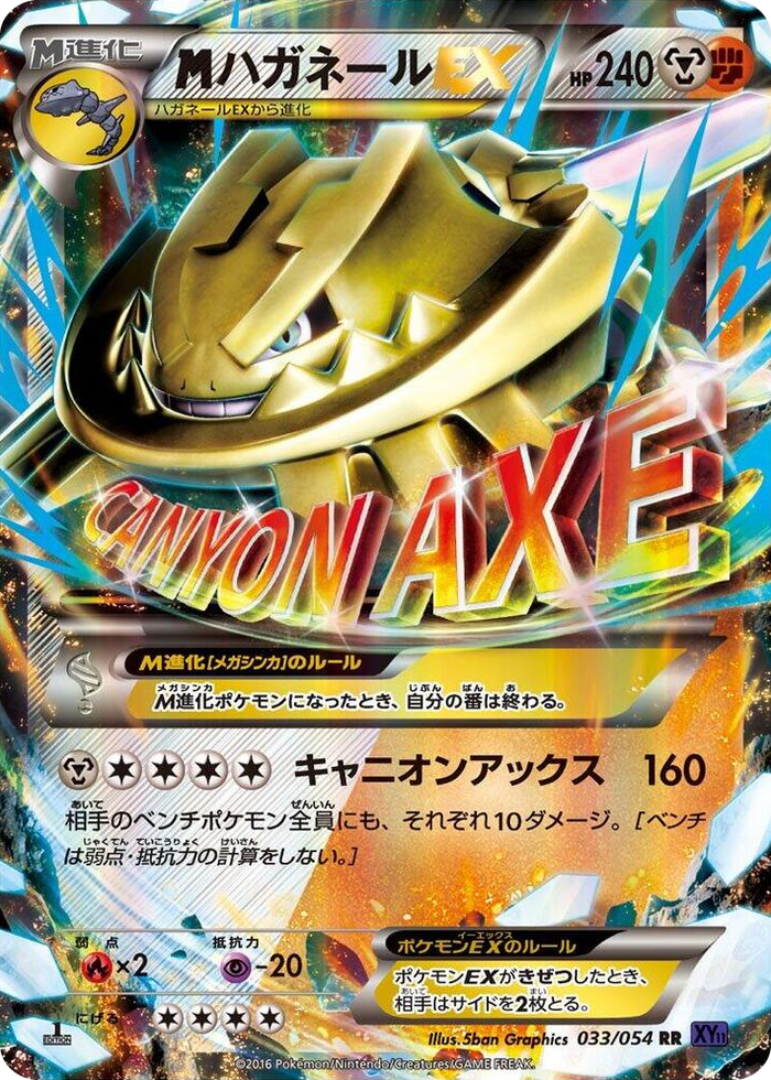 Steelix #33 Double Rare - XY11-Bb: Fever-Burst Fighter Japanese Pokemon card
