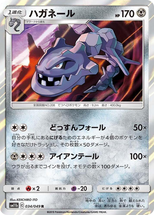 0034 Steelix Rare Dream League