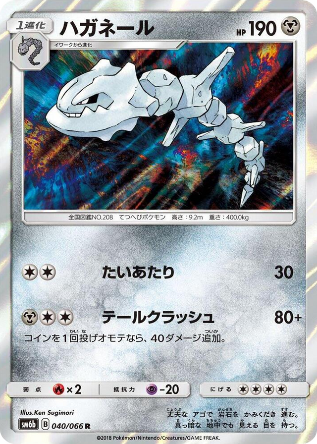 0040 Steelix Rare Champion Road