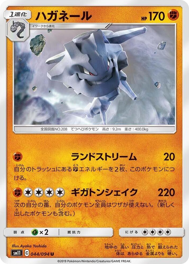0044 Steelix Uncommon Miracle Twin