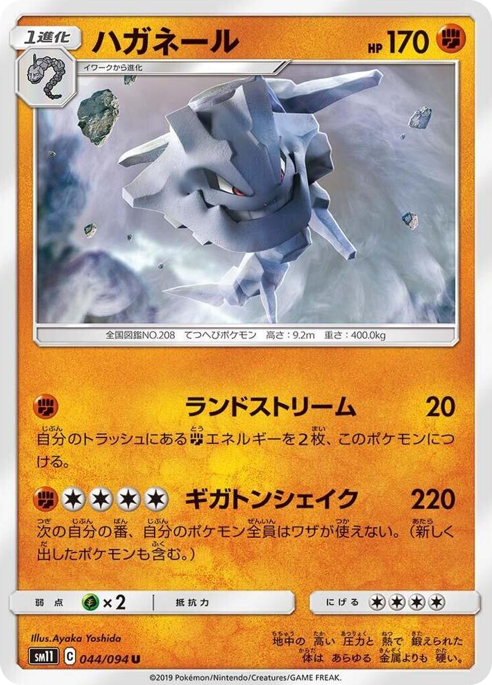 0044 Steelix Uncommon Miracle Twin