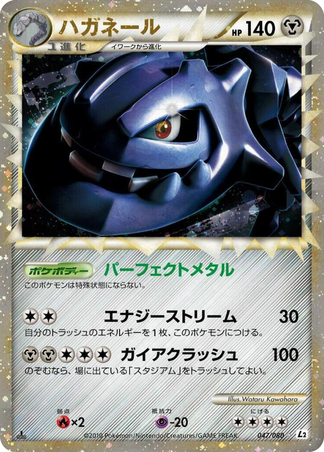 0047 Steelix Super Rare Holo Revival Legends
