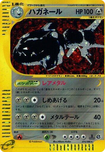 0074 Steelix Holo Rare Mysterious Mountains