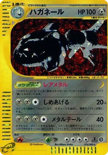 0074 Steelix Holo Rare Mysterious Mountains