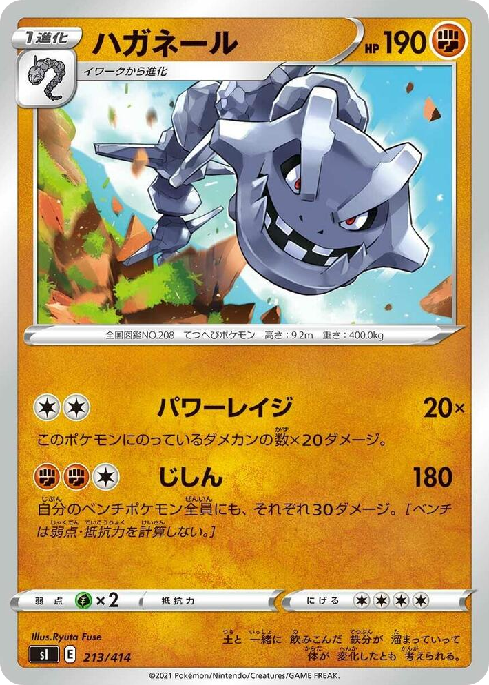 0213 Steelix Start Deck 100